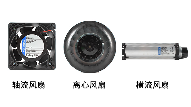 散熱風(fēng)扇種類(lèi)有哪些