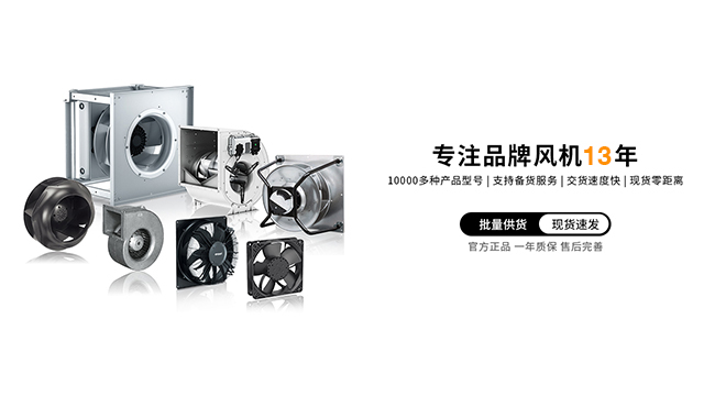 工業(yè)軸流風(fēng)扇價位