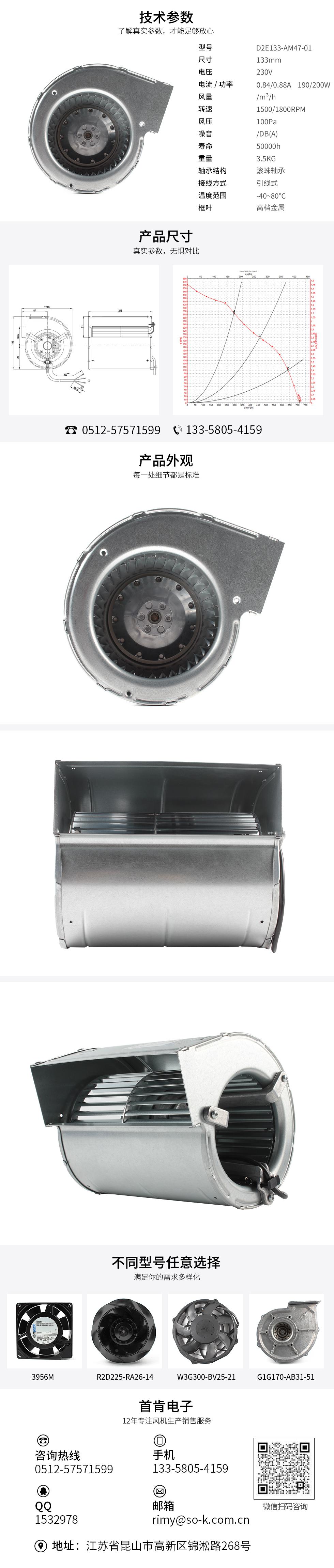 交流鼓風(fēng)機(jī)