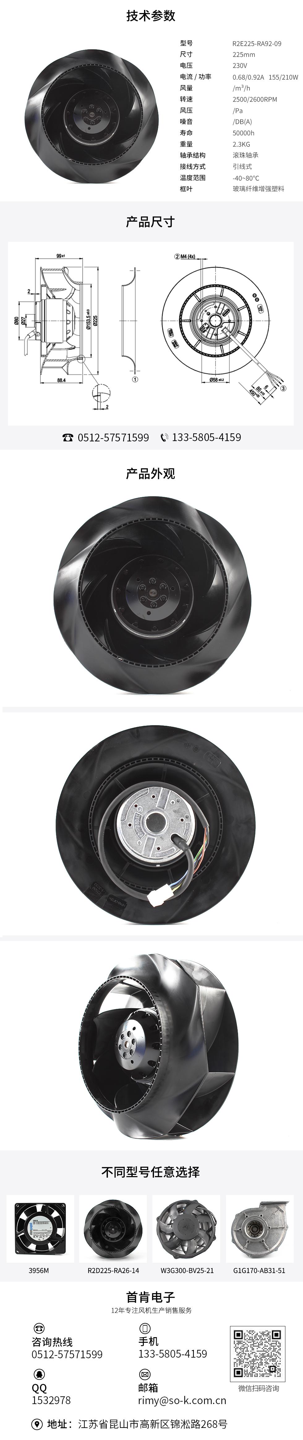 離心散熱風(fēng)扇報價